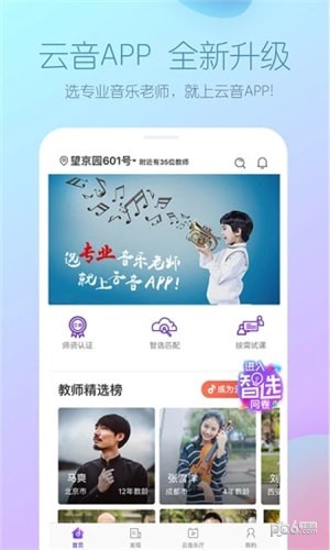 云音手机版下载_云音安卓版下载