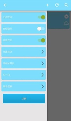 云视界集团版手机版下载_云视界集团版安卓版下载