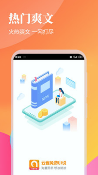 云雀免费小说手机版下载_云雀免费小说安卓版下载