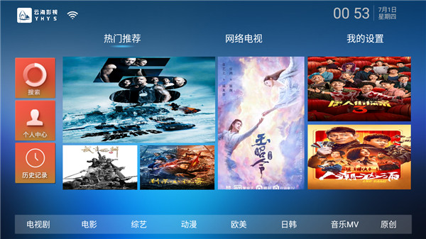 云海影视最新安卓版下载