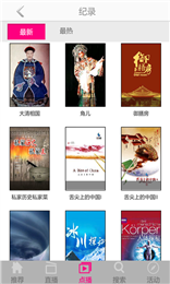 云电视高清直播软件下载_云电视高清直播app安卓版下载