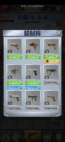 海豹突击队手机版下载_海豹突击队安卓版下载