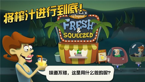 超级僵尸榨汁机手机版下载_超级僵尸榨汁机安卓版下载