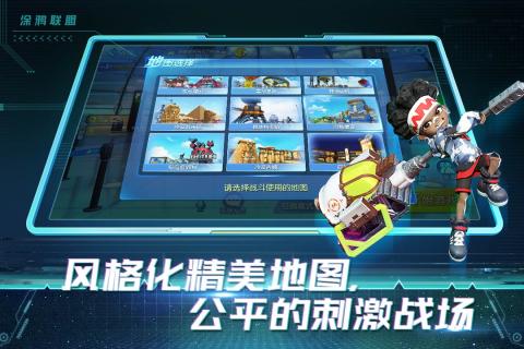 涂鸦联盟手机版下载_涂鸦联盟安卓版下载