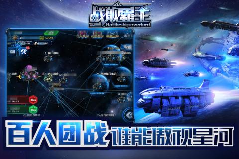 战舰霸主手机版下载_战舰霸主安卓版下载