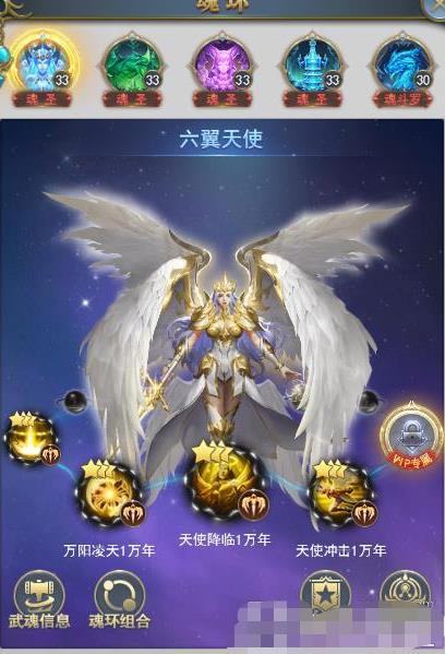 六翼天使手游下载_六翼天使官网下载_手机安卓苹果app