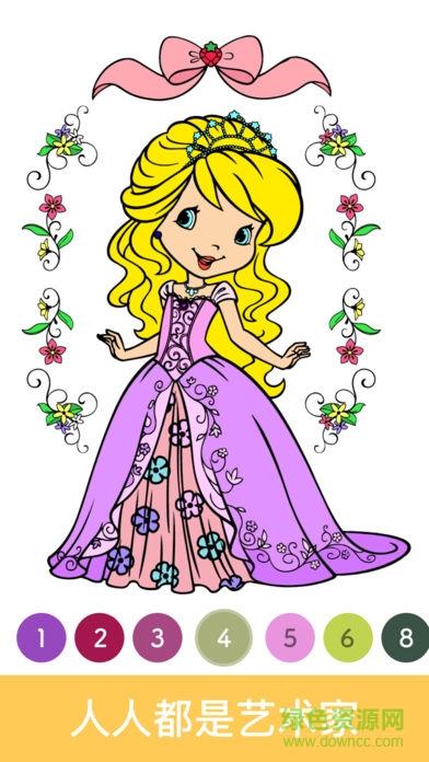 六一女孩填色2游戏下载_六一女孩填色2官网下载_手机安卓苹果app