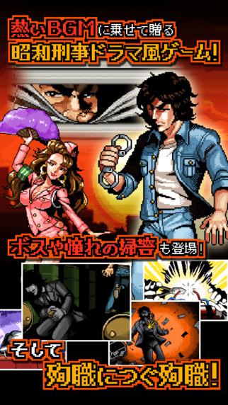 再见了！殉职刑警苹果ios版下载_再见了！殉职刑警最新版下载