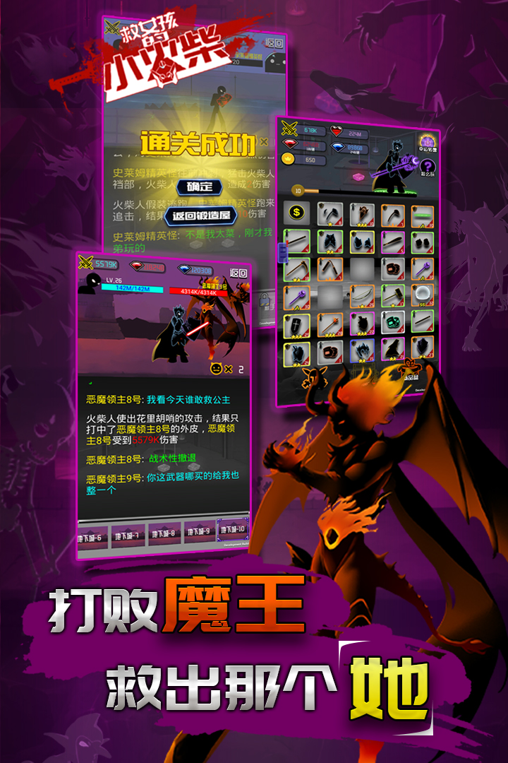 救女孩的小火柴手机版下载_救女孩的小火柴安卓版下载