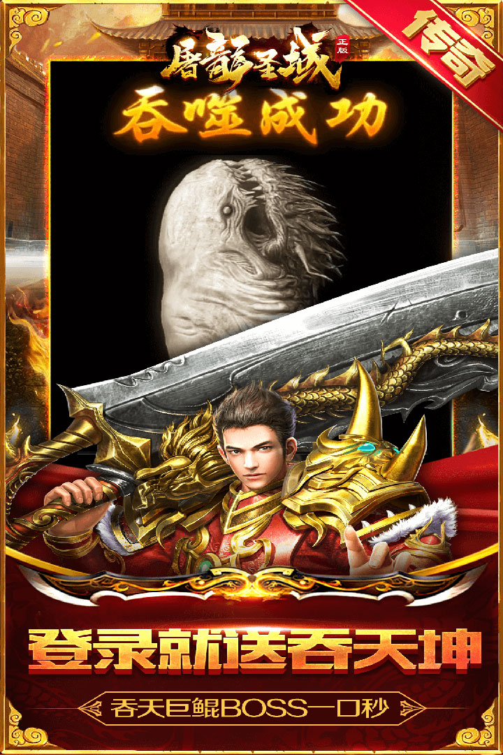 屠龙圣域手机版下载_屠龙圣域安卓版下载