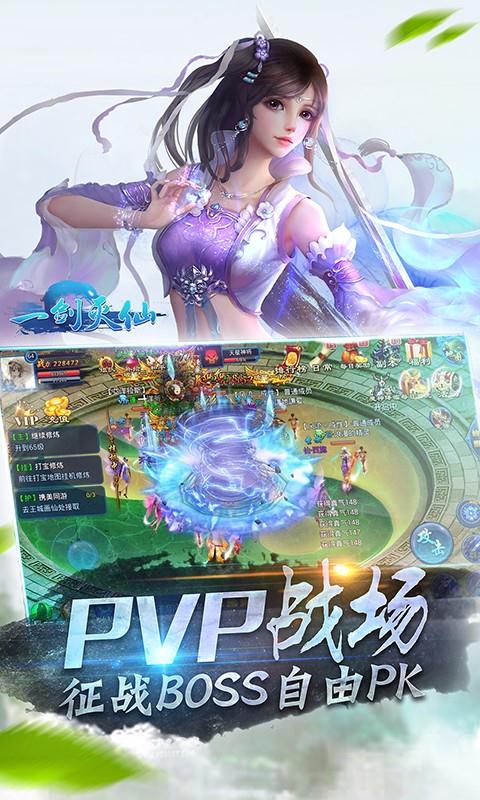 一剑灭仙最新版下载_一剑灭仙安卓版下载
