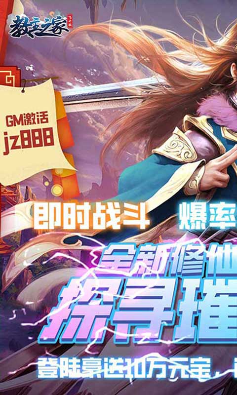 教主之家手机版下载_教主之家安卓ios版下载