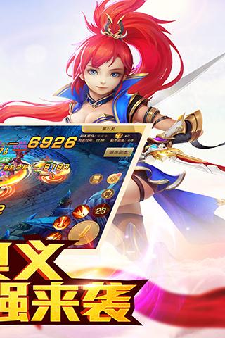 六界飞仙苹果ios版下载_六界飞仙安卓版下载