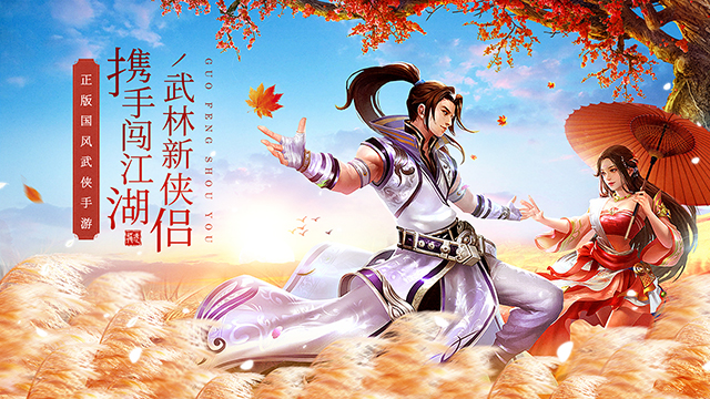 龙武手游手机版下载_龙武手游安卓版下载