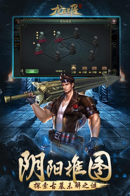 龙之觉醒安卓版下载_龙之觉醒正式版下载