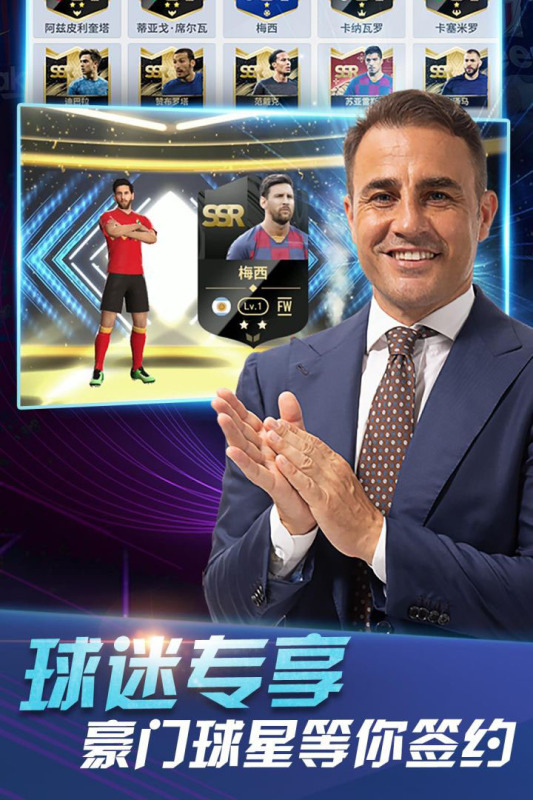 绿茵奇迹手机版下载_绿茵奇迹安卓版下载