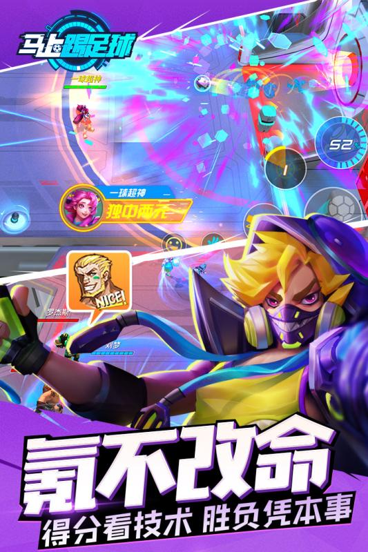 马上踢足球手机版下载_马上踢足球安卓版下载