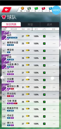 梦幻足球手机版下载_梦幻足球安卓版下载