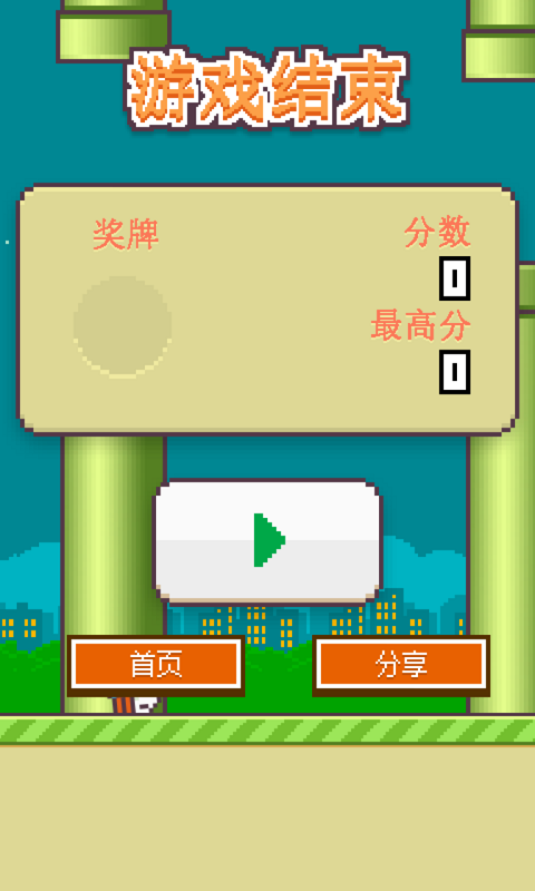 疯狂小小鸟手游下载_疯狂小小鸟官网下载_手机安卓苹果app