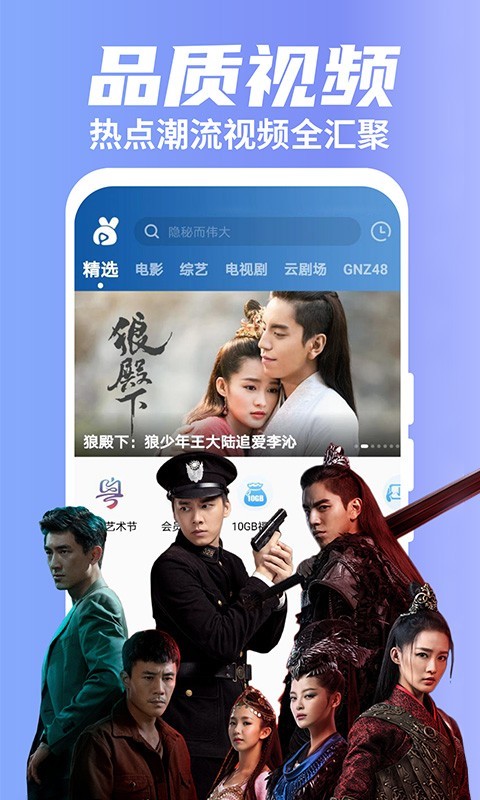 粤享5G手机版下载_粤享5G安卓版下载