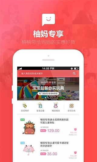 柚柚育儿怀孕母婴安卓版下载_柚柚育儿怀孕母婴官方版下载