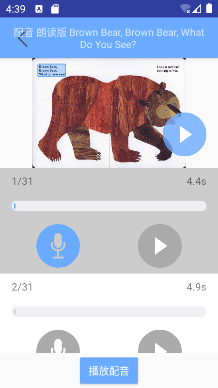 有声英语绘本手机版下载