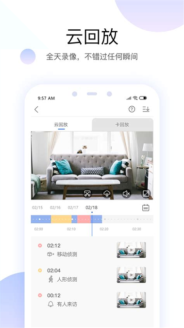 有看头云服务手机版下载