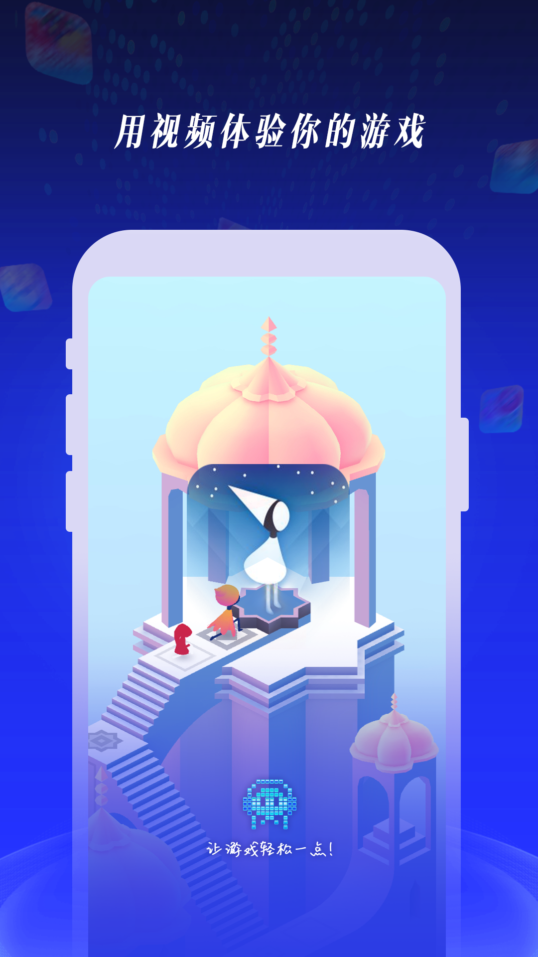 游音手机版下载_游音安卓版下载