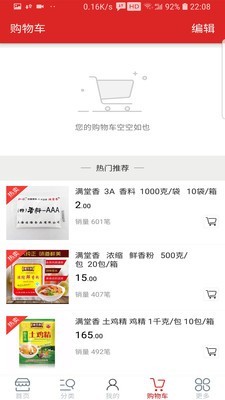 优味商城手机版下载_优味商城安卓版下载