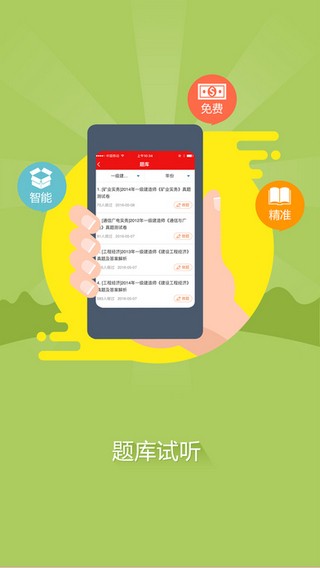 优路教育手机版下载