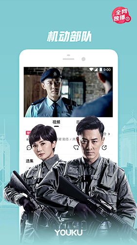 优酷视频安卓版下载_优酷视频正式版app下载