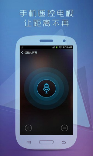 优酷电视助手正式版下载_优酷电视助手安卓版下载