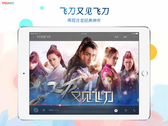 优酷车机手机版下载