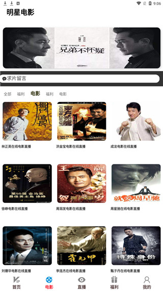 永乐影视手机版下载