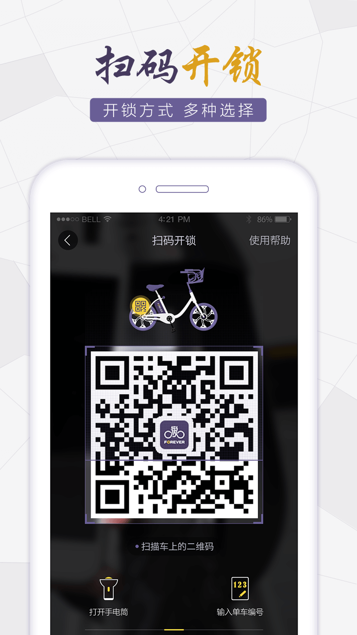 永久出行手机版下载_永久出行安卓ios版下载