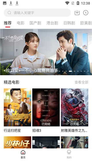 影视工场最新安卓版下载