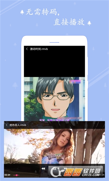 影脉视频播放器手机版下载_影脉视频播放器安卓版下载