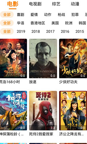 影迷天堂手机版下载