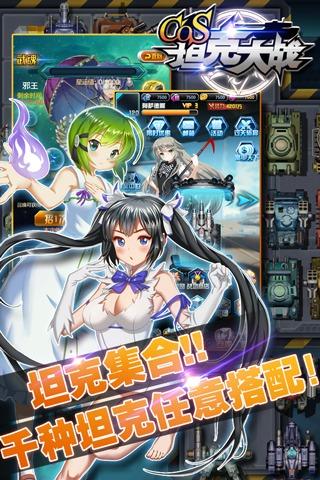 永道坦克大战手机版下载_永道坦克大战安卓版下载