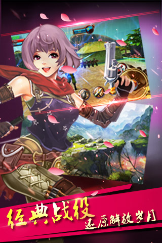 抗战枪战传奇手机版下载_抗战枪战传奇安卓版下载