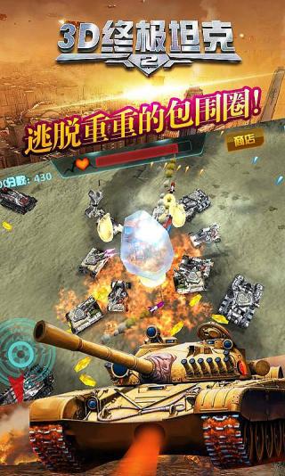 3D坦克2变形金刚手机版下载_3D坦克2变形金刚安卓版下载