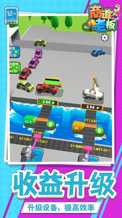 停靠商务车手游下载_停靠商务车官网下载_手机安卓苹果app