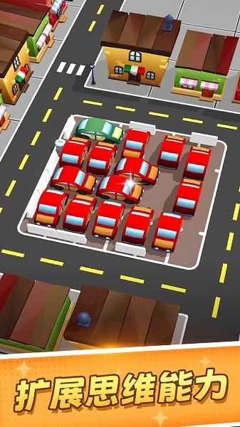 停车大挑战手游下载_停车大挑战官网下载_手机安卓苹果app