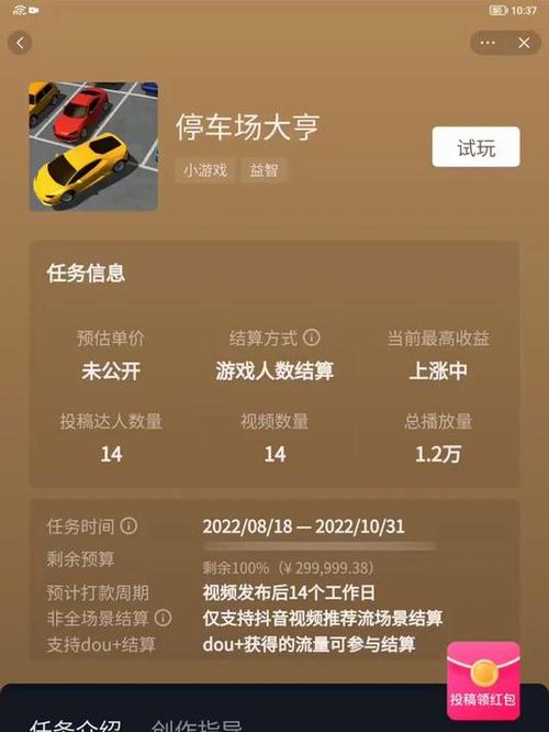 停车场大亨手游下载_停车场盈利游戏官网下载_安卓苹果停车场经营app