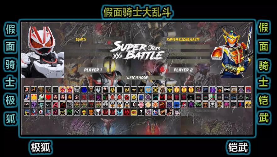 假面骑士大乱斗手游下载_假面骑士大乱斗官网下载_手机安卓苹果app
