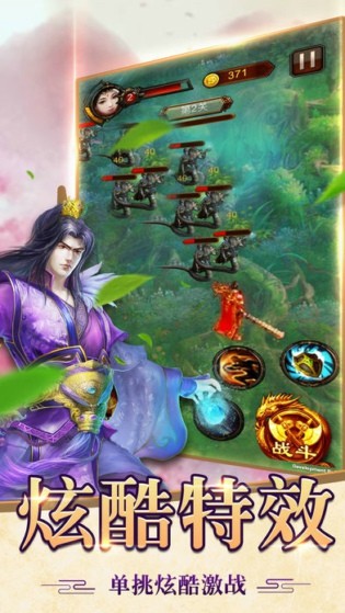 传世之剑手机版下载_传世之剑安卓版下载