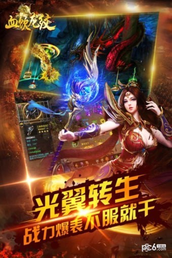 血饮龙纹手机版下载_血饮龙纹安卓版下载