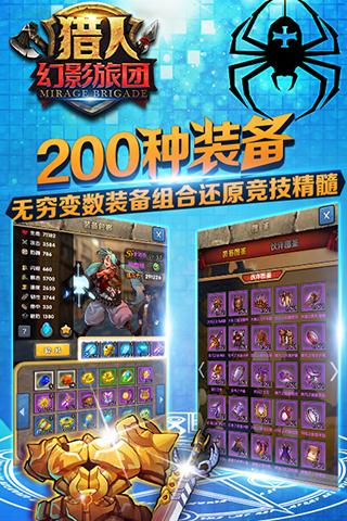 幻影旅团手机版下载_幻影旅团苹果ios版下载