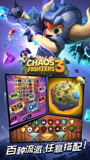 乱斗堂3：重生苹果ios版下载_乱斗堂3：重生官方安卓版下载