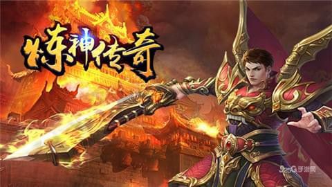 炼神传奇手机版下载_炼神传奇安卓版下载